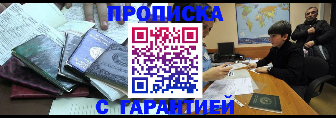 найти адрес прописки в Каменке